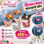 12 Piece Set